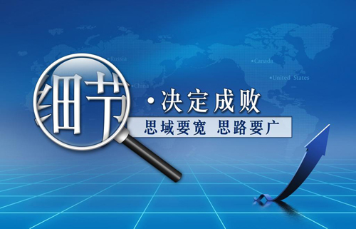 泰安網(wǎng)絡公司設計網(wǎng)站底部需要注意這些