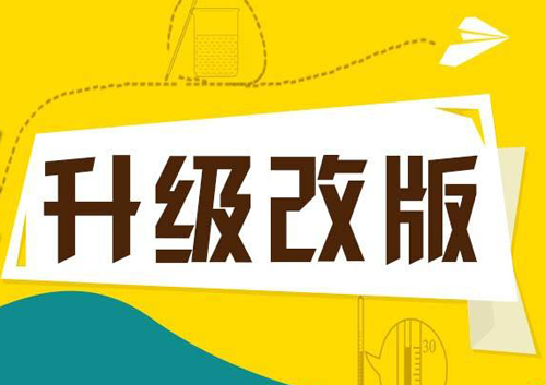 泰安網站改版之前看看這些，少走彎路