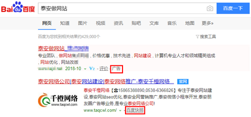 泰安網絡公司眾多，選對要看這幾點
