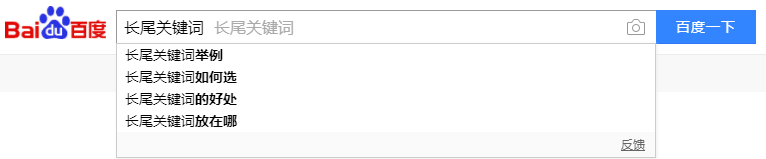【泰安網(wǎng)絡(luò)公司】如何挖掘長尾關(guān)鍵詞？