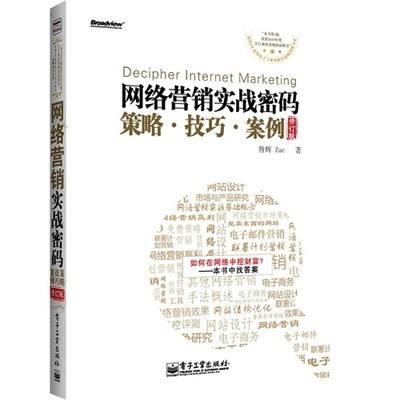 泰安網(wǎng)絡推廣：SEO優(yōu)化教材，新手SEO入門書籍推薦
