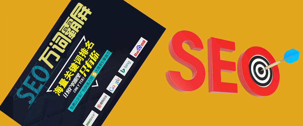 網站優化如何做才能讓網站上首頁