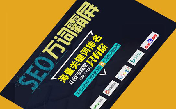 泰安SEO優化分享TDK的更改問題