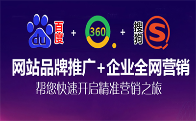 泰安網絡推廣：快速提高網站排名的方法